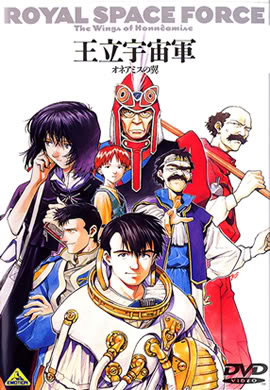 Royal Space Force : The wings of Honneamise dub Royals10