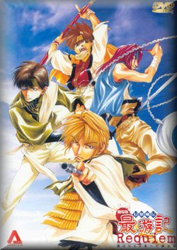 Gensomaiden Saiyuki Requiem Saiyuk10