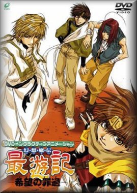 Gensomaiden Saiyuki Reload Gunlock (3) Saiyuk11