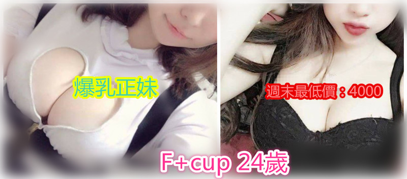 台中出差找女人打炮Line:tea6212豐原茶莊/豐原叫小姐服務/豐原外約學生妹/豐原找茶喝 Uo_f_411