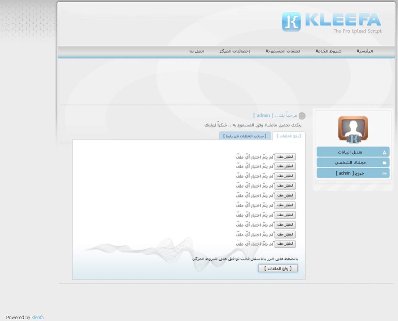 تحميل سكربت كيلفا لرفع الملفاتDownload kleefa Script to upload files Untitl10