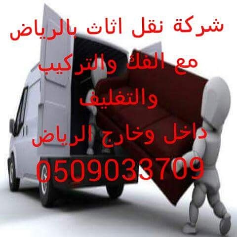 شركة تنظيف بالرياض 0507570933 اﻻولي في تنظيف اثاث وسيراميك وديكور المنزل Img_2038