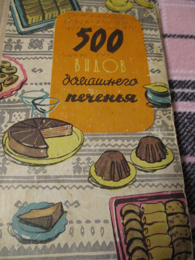 Наши кулинарные книги Oaia_089
