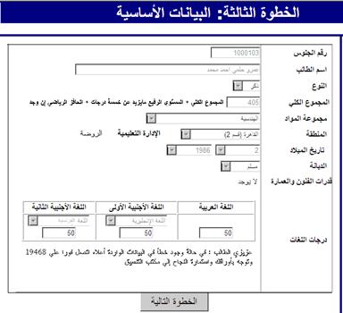 موقع تنسيق الثانوية العامة2018 " شرح خطوات التنسيق بالصور" 24171-11