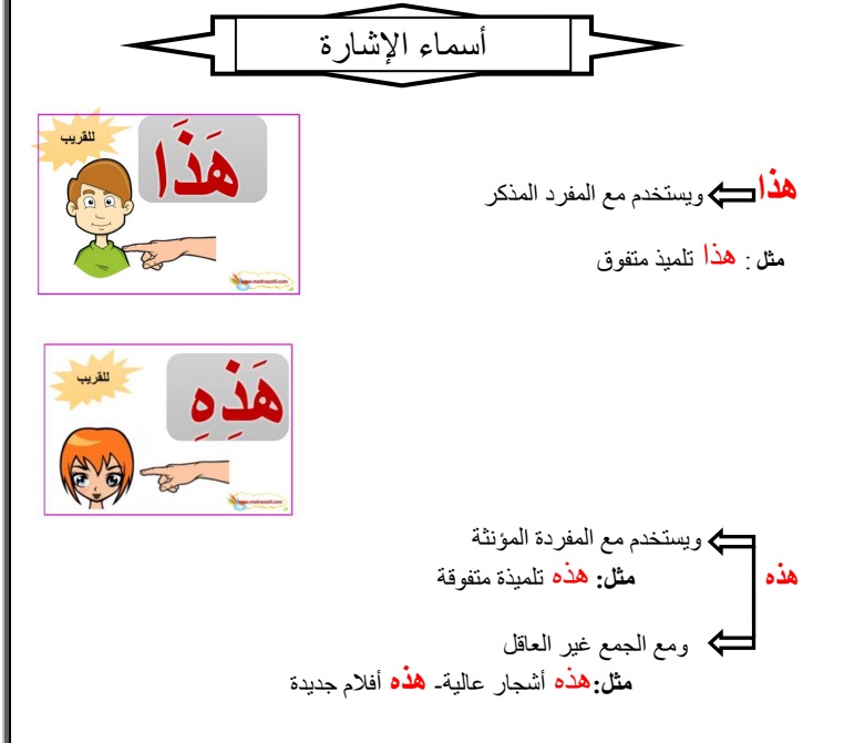 مذكرة رائعة أعشق لغتى  للصف الرابع ترم أول2018 I_oy_10