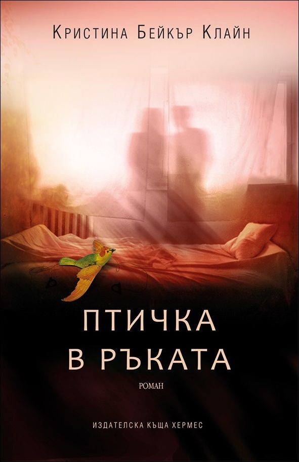 Коя е последната книга, която прочетохте? - Page 44 19584510