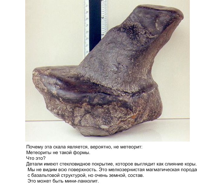 Кора плавления метеоритов