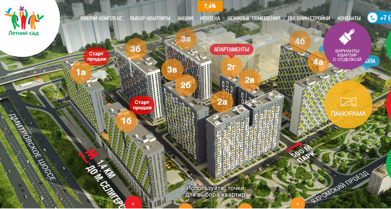 Третий объект в Москве - ЖК "Летний сад" (САО, 11 корпусов разной высотности, включая апартаменты) - Страница 2 2aeafr10