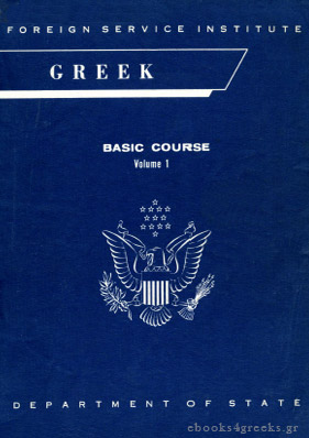 GREEK BASIC COURSE Volumes 1,2,3 (Μαθήματα Ελληνικών για Αγγλόφωνους)   Greek-10