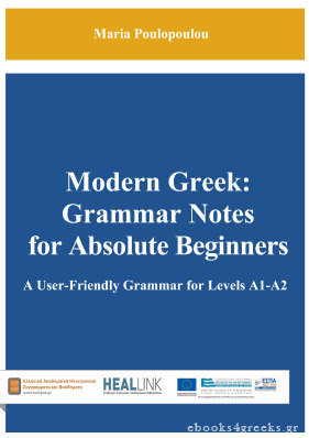 Modern Greek Grammar Notes For Absolute Beginners (Ελληνικά για Αγγλόφωνους)   Modern10