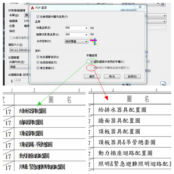 [已解決]cad2017 dwg to pdf.pc3 Cadzyp10