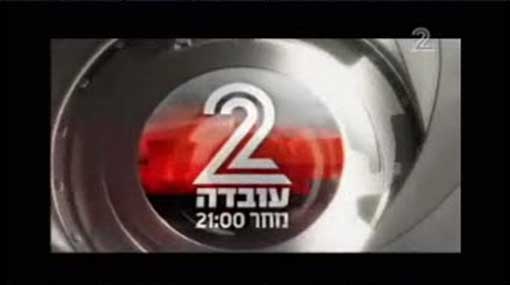 القناة الثانية الإسرائيلية : الجيش الإسرائيلي غير مستعد لأي حرب قادمة Fds11