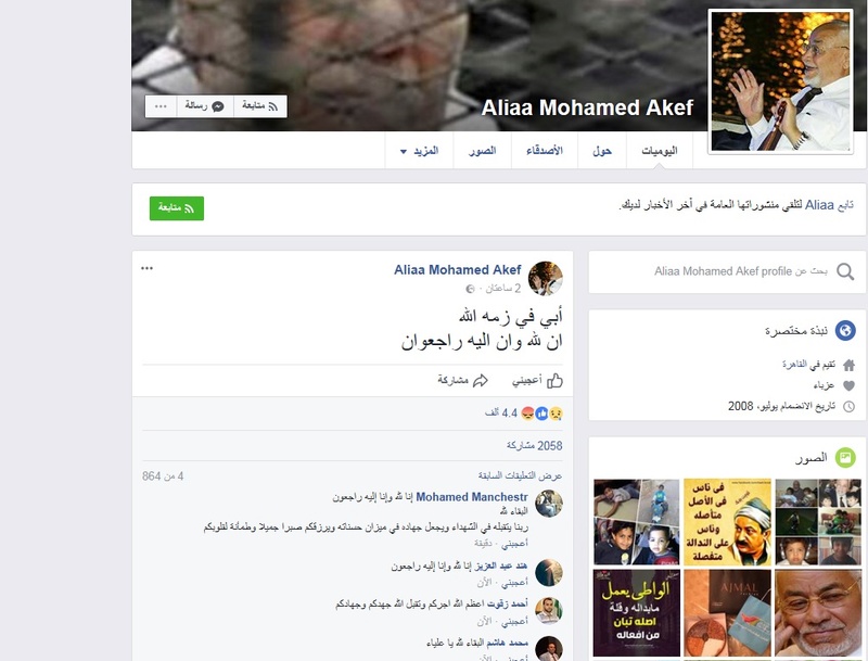 وفاة المرشد الإخوان المسلمين محمد مهدي عاكف في السجن Alamer19