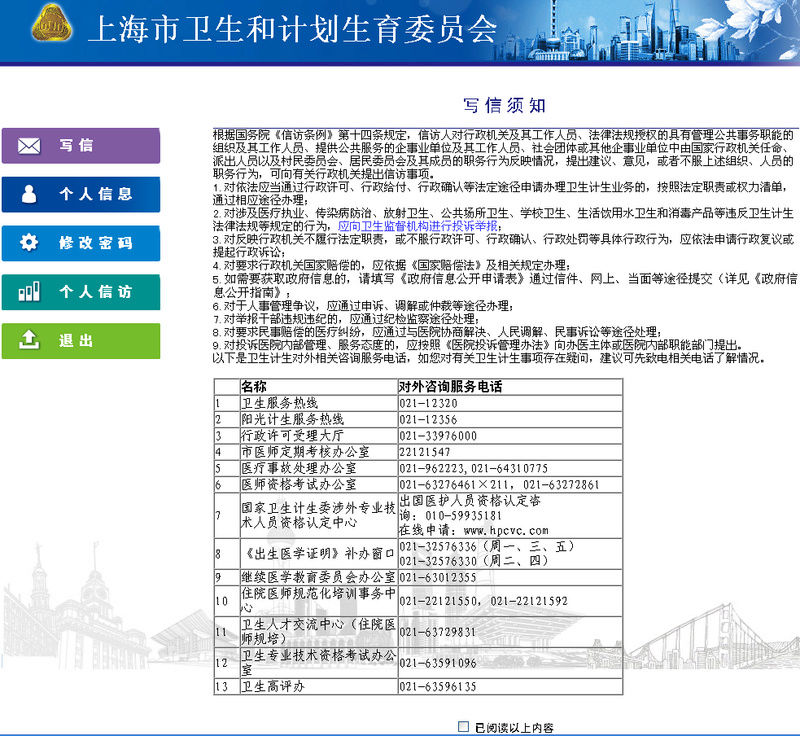 《交行王坚信访实录20170713期》 Jheaxf10