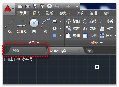 AutoCAD 2016 新功能介紹(繁體中文) 00110