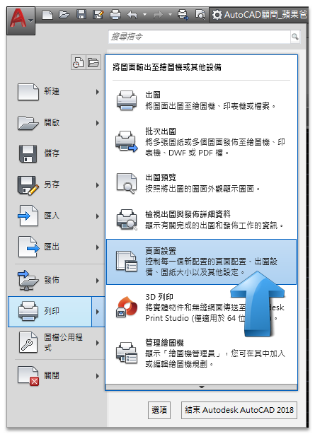 「教學」出版 PUBLISH 功能介紹 - 2 019310