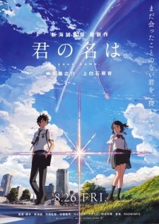 Твое имя / Kimi no Na wa 3228110