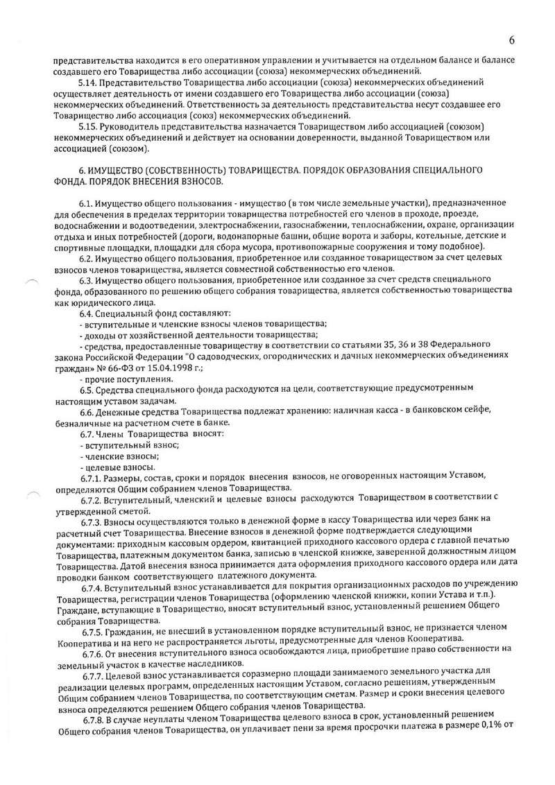 Учредительные документы Ii_o_i15