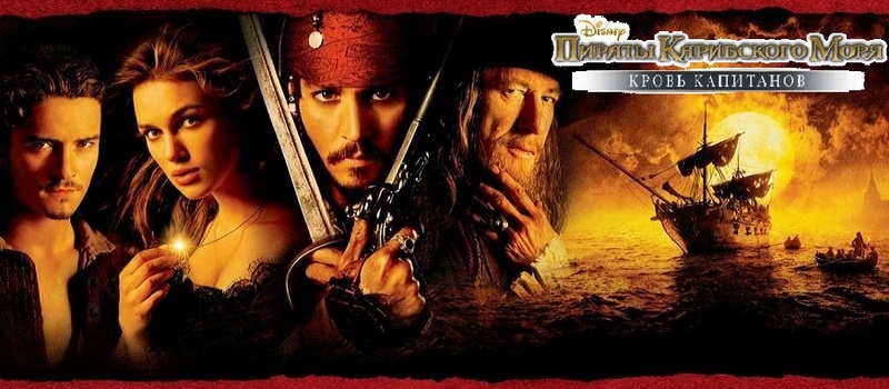 Pirates of the Caribbean: TIDES OF WAR