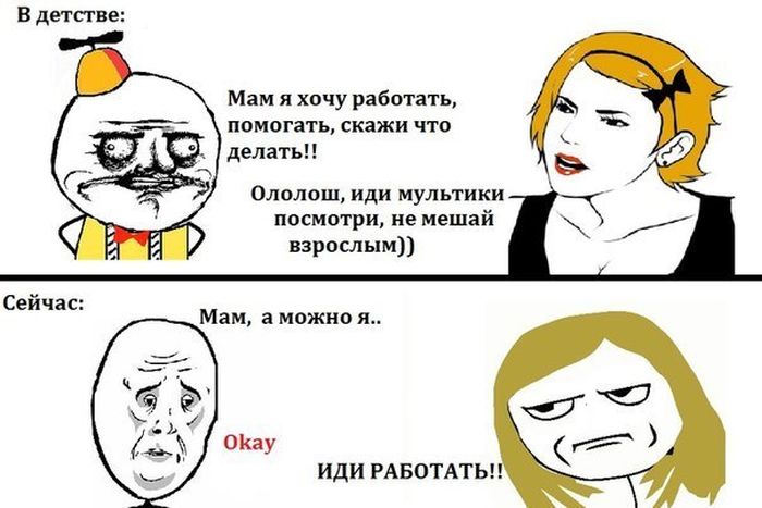 Русские мемы про школу