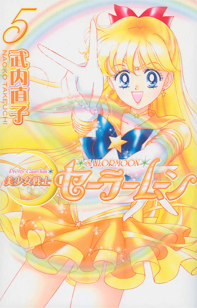 Sailor Moon Manga Club 2017/2018 [Archived] - Page 4 Reprin10