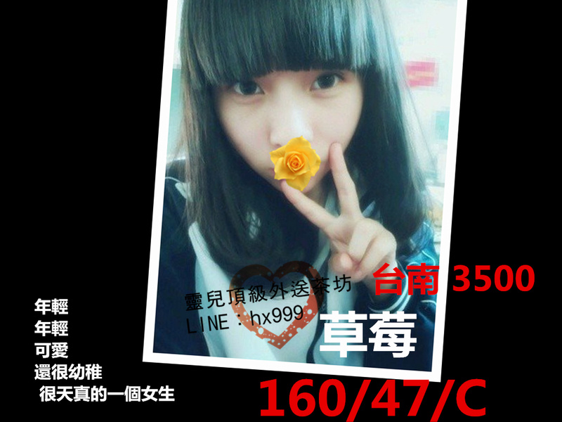 【台南】草莓  年輕可愛  還很幼稚很天真的一個女生~·`【3.5k】 Eiea_314