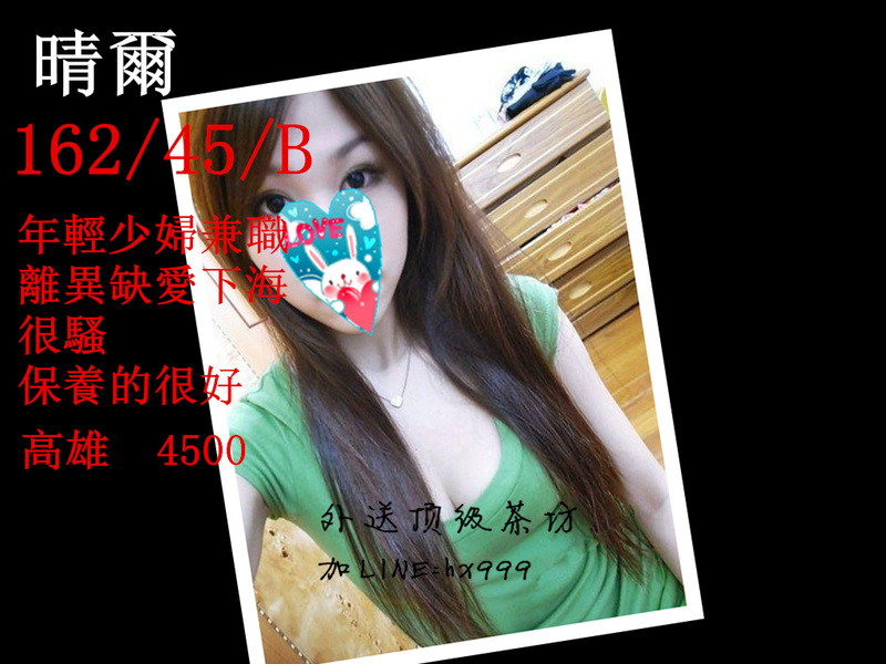 【高雄】晴雨 年輕少婦兼職  離異缺愛下海  很騷 保養的很好 【4.5k】 Eiuoei33