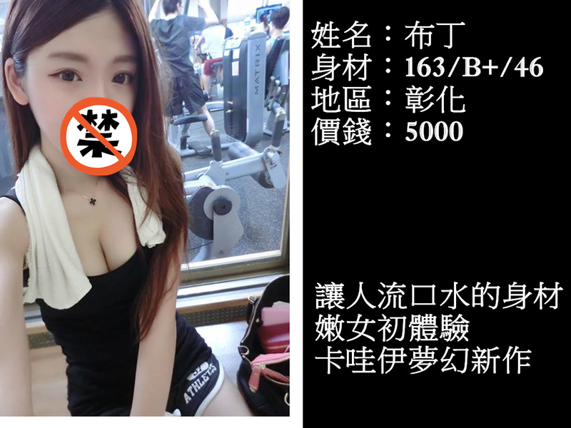 【彰化】  布丁    讓人流口水的身材 嫩女初體驗 卡哇伊夢幻新作【5k】 Eizaue42