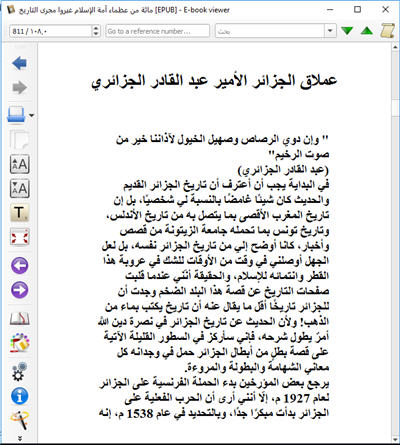 للهواتف والآيباد مائة من عظماء الإسلام غيروا مجرى التاريخ كتاب الكتروني رائع 226