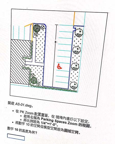 [問題]認證題目不解請求協助 310