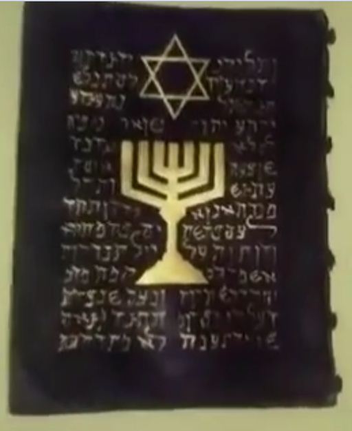 كتاب يهودي قديم  110