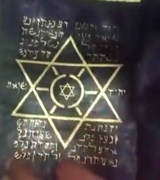 كتاب يهودي قديم  210