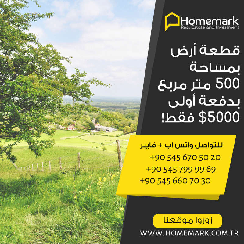 امتلك ارض بدفعة اولى 5000$ بريف اسطنبول الاوربية وتمتع باطلالتها البحرية 0001716