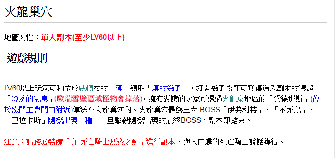 [副本] 火龍副本  149