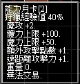 [道具] 日月卡功能說明 237