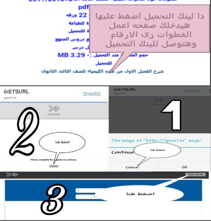 مذكره شرح الفصل التانى من ماده الجيولوجيا للصف الثالث الثانوى Picsar31