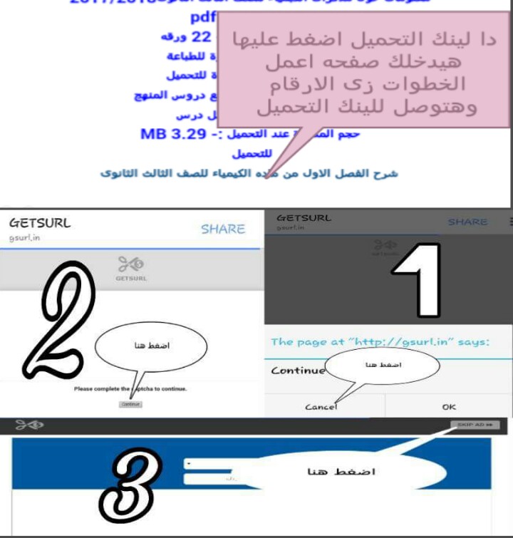 مذكره شرح النص الاول من ماده اللغه العربيه للصف الثالث الثانوى بطريقه س.ج Picsar39
