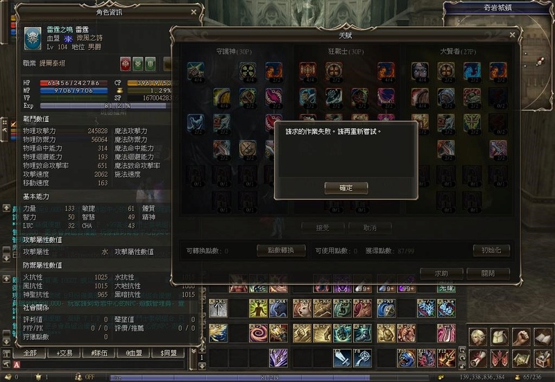 手把手教你怎麼用雙主職業副職業天賦 1110
