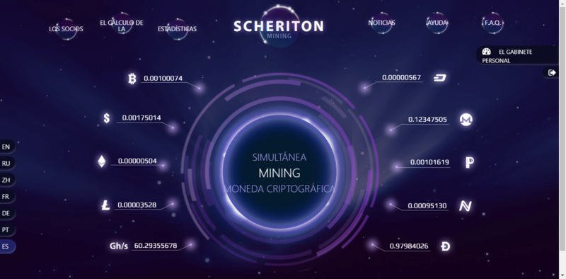 Scheriton - nuevo cloud mining que regala 100gh al registrarse Scheri11