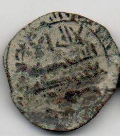Felús de Abderramán III, con Ibn Bahlul Arabe_17