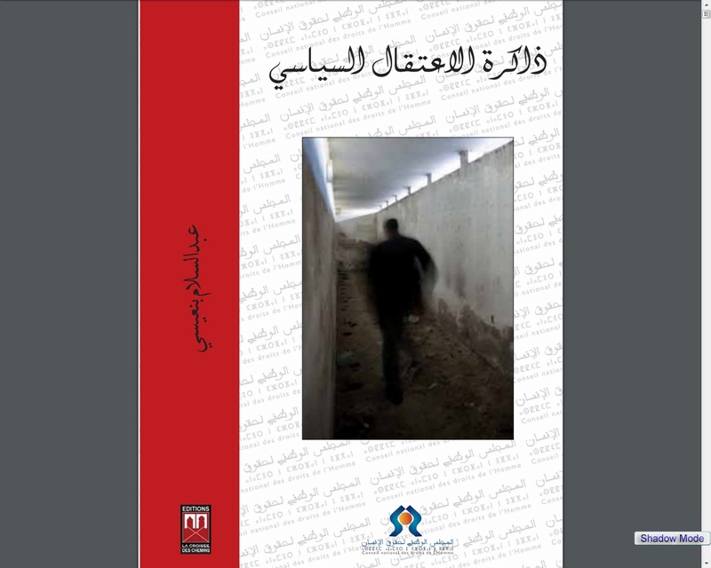كتاب ذاكرة الإعتقال السياسي منشورات المجلس الوطني لحقوق الانسان Sans_t10