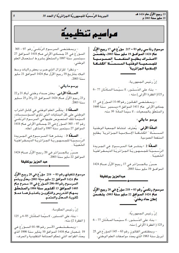 الكشافة الاسلامية 03-21710