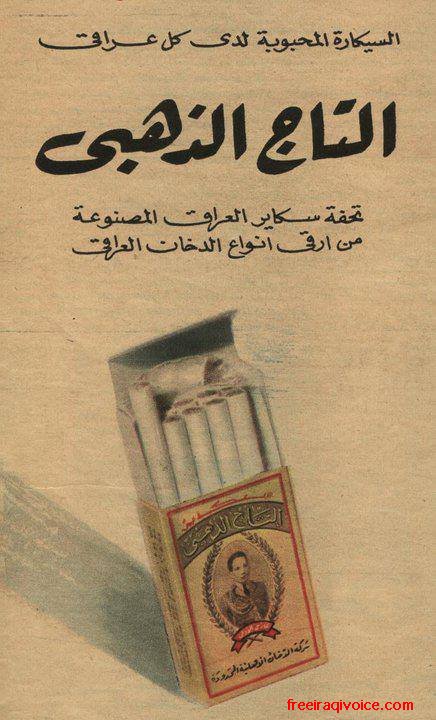 السيجارة الملكية أيام زمان Oa_ooo10