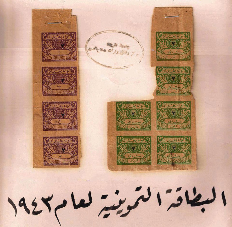 البطاقة التموينية لعام 1943 Oi_oou10