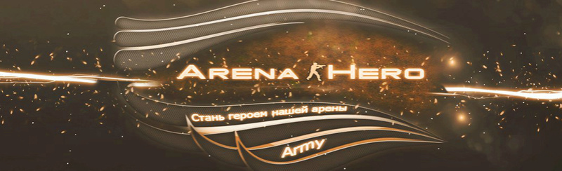 Arena-Hero Комплекс игровых серверов CSS