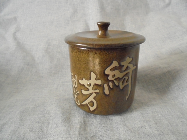 coffee - Crown Lynn cup, wine jug and sips, lidded pot Dsc04414