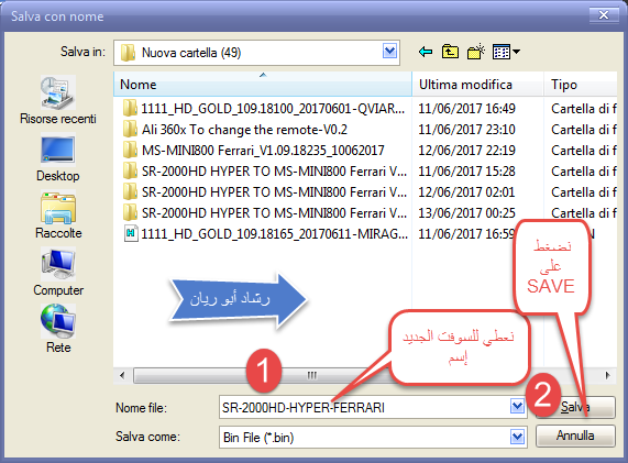 شرح تحويلSR-2000HD HYPER والأشباه على الإصدارات الحديثة دون الوقوع فى البوت 0410