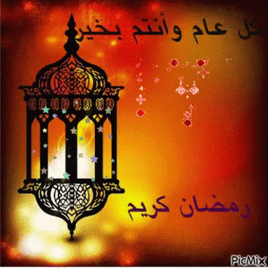 رمضان مبارك للجميع Ramada10