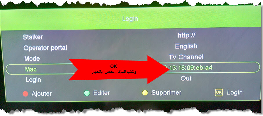  اليكم شرح استعمال تطبيق Stalker لتشغيل IPTV	 Stalke12