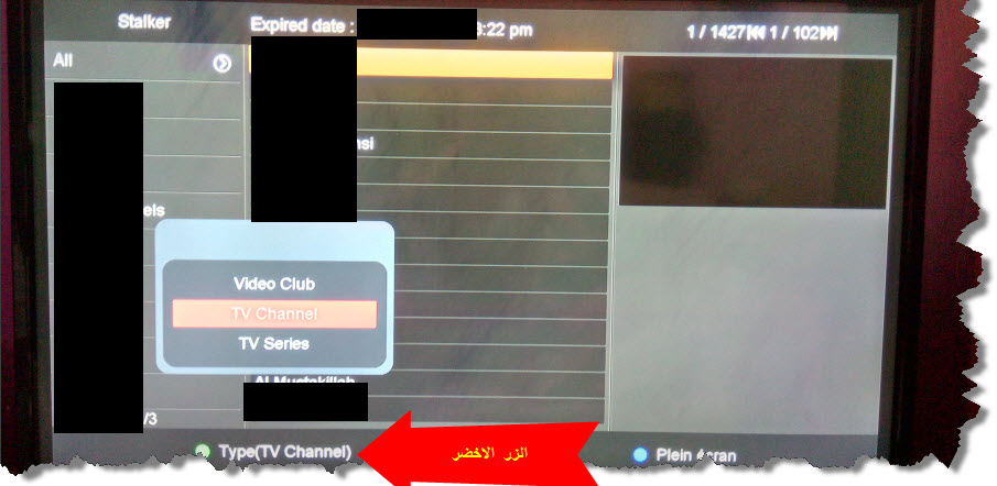  اليكم شرح استعمال تطبيق Stalker لتشغيل IPTV	 Stalke22